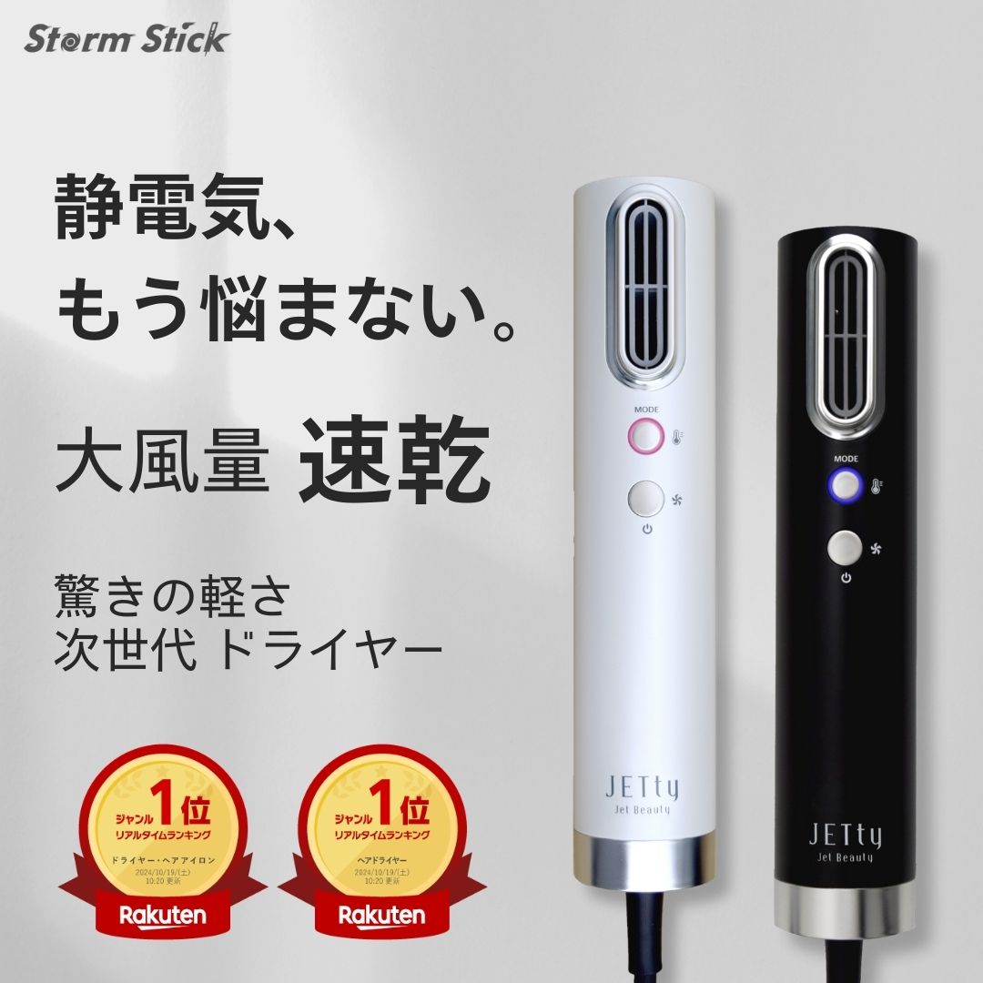 JETty ELF V-Pole GOLD ジェティーエルフ Vポール ゴールド オプション