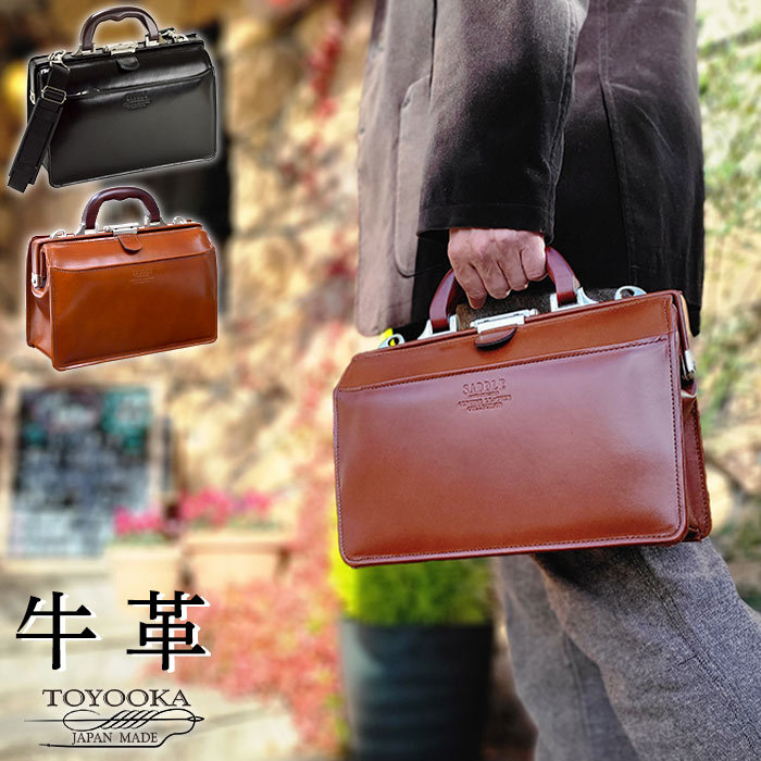 ダレスバッグ ビジネスバッグ メンズ 本革 自立 2way 小さめ ミニ 豊岡