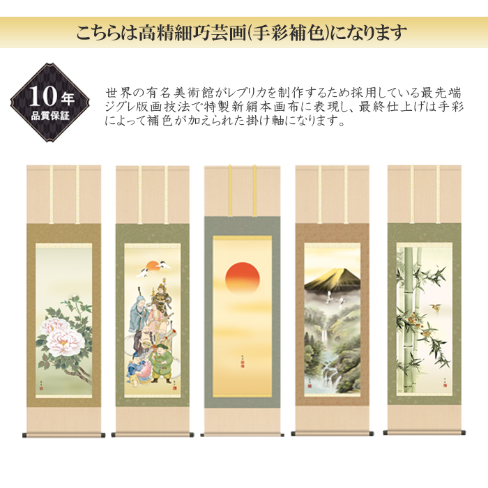 掛け軸 掛軸 花鳥画 年中掛け 季節飾り 竹に雀 尺五 根本葉舟 四季掛け