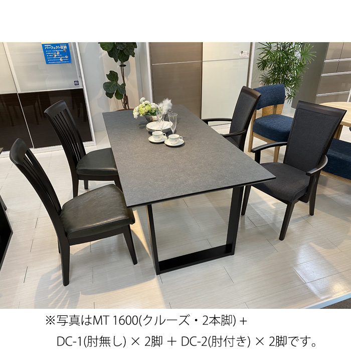 2脚セット アームチェア ダイニングチェア 松田家具 DC-2 モダン 北欧