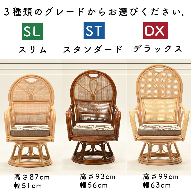 光製作所 ラタンチェア ラタン アジアン チェア 座椅子 360度回転 籐製