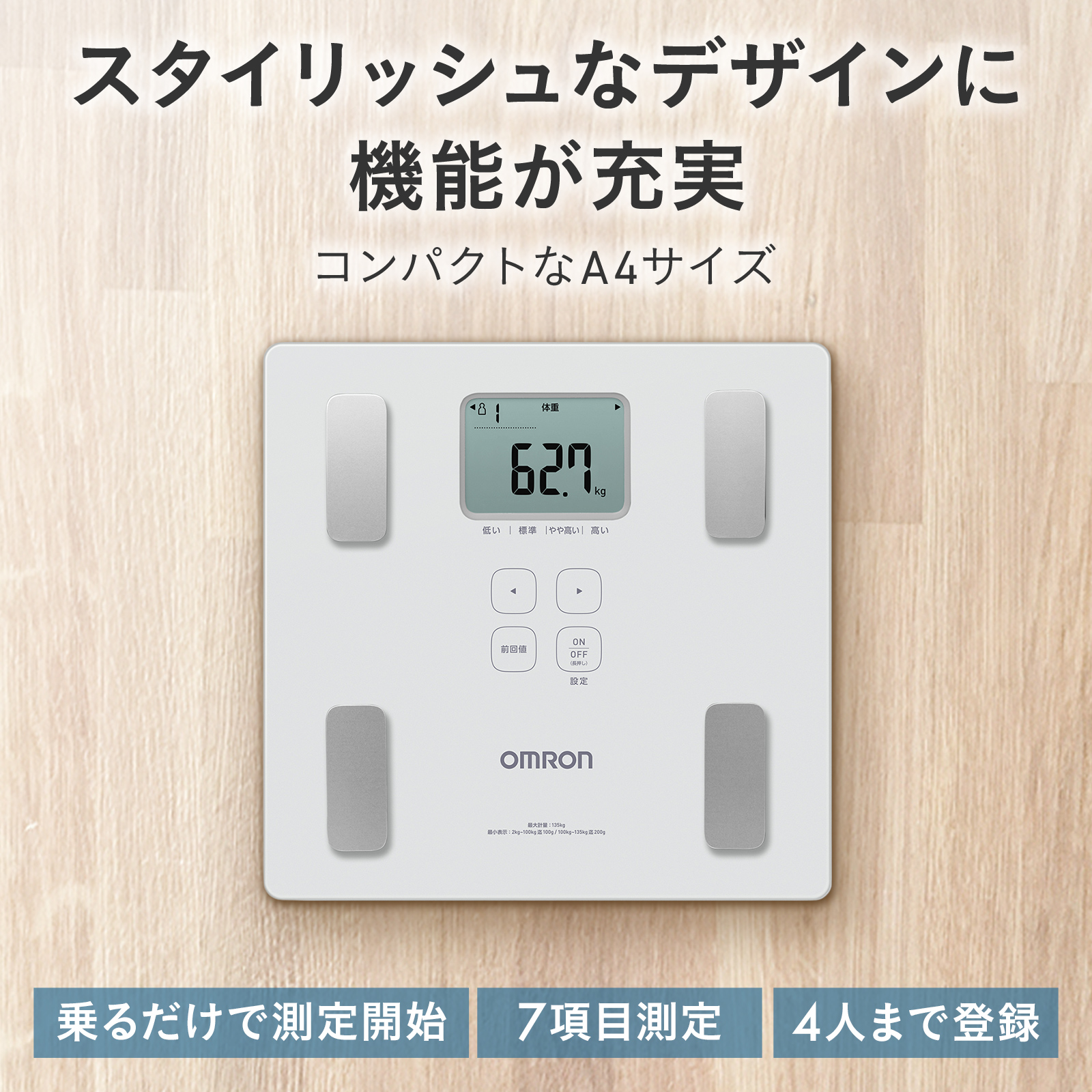 オムロン（OMRON） 体重体組成計 体重計 KRD-203-W ホワイト カラダ