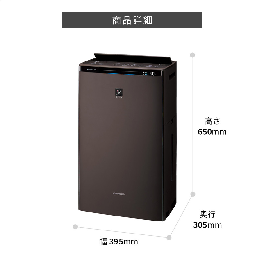 SHARP（シャープ） 加湿空気清浄機 空気清浄機 プラズマクラスター 18