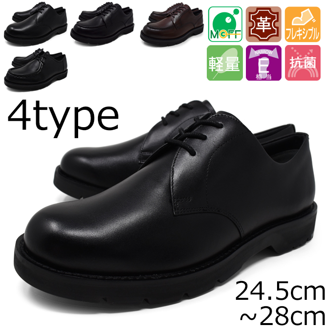 texcy luxe アシックス商事 スリムフィット ダービーシューズ