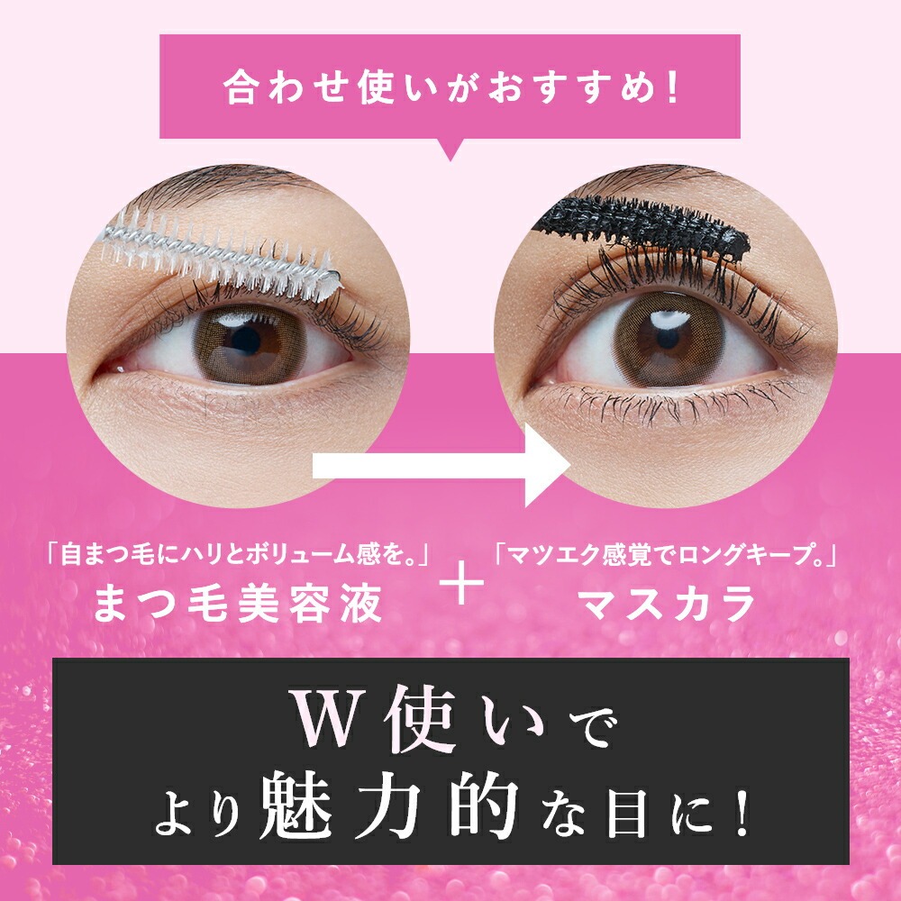 mascara_14.jpg