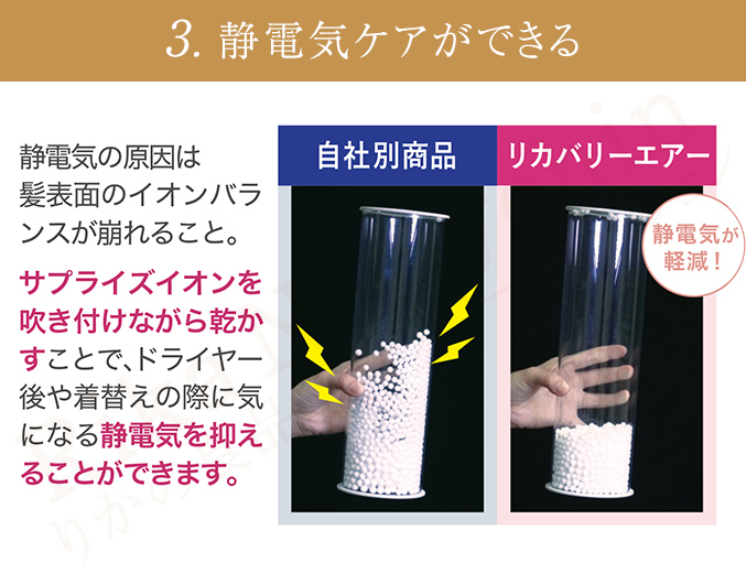MEリカバリーエアー 株式会社川 SEN セン ドライヤー 美髪 速乾 静電気