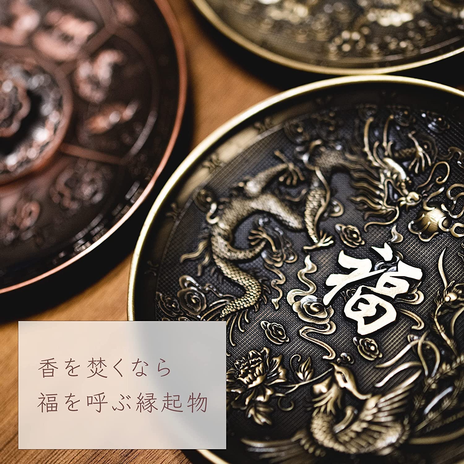 お香たて お香立て オシャレ 風水 龍 鳳凰 お香 皿 コーン スティック