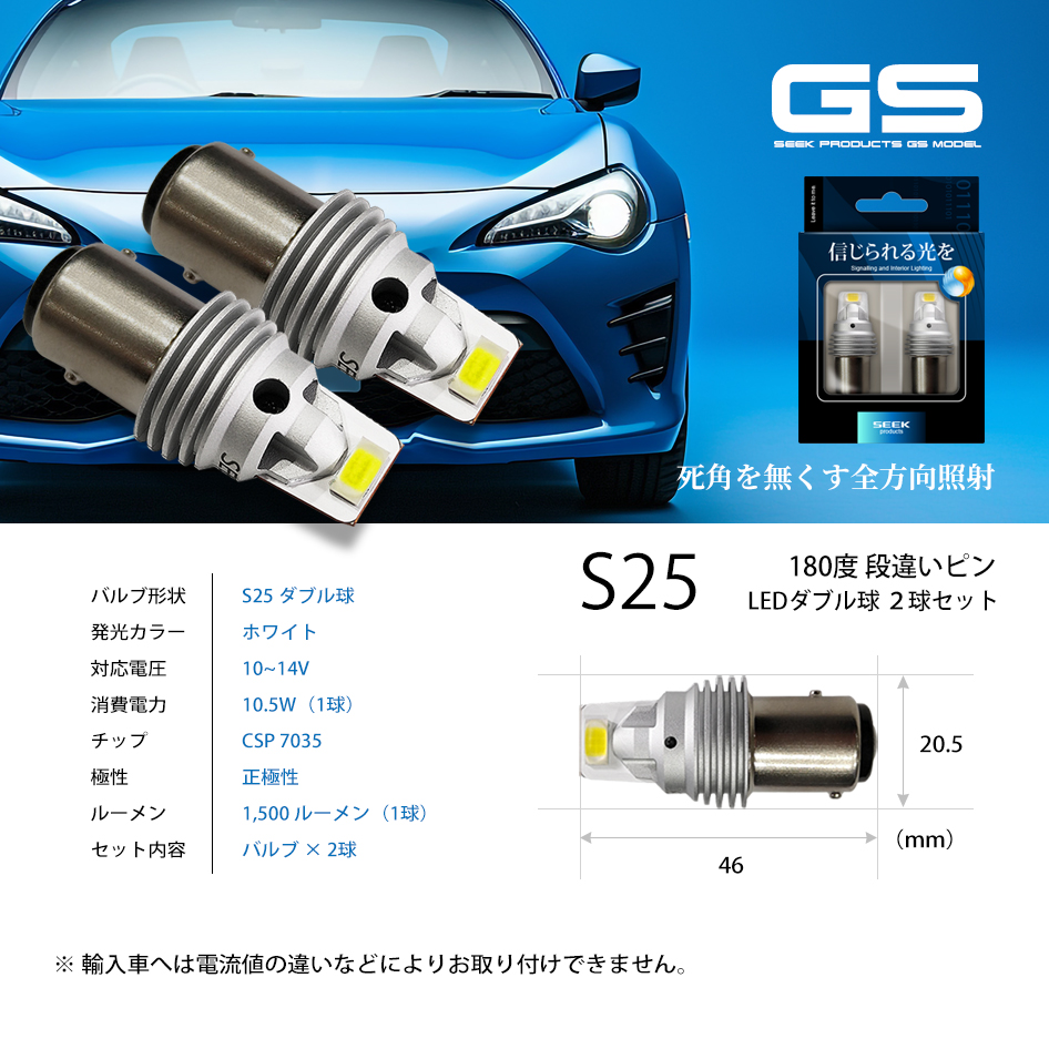 DAIHATSU ハイゼット カーゴ H11.1〜H16.11 S25 LED ブレーキランプ