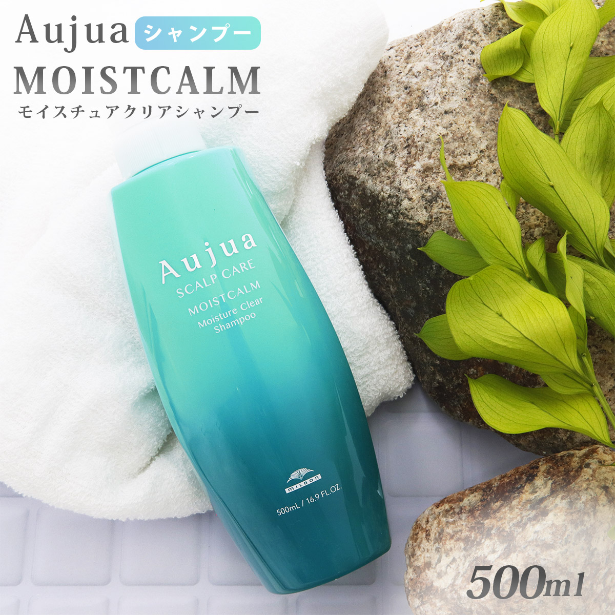 オージュア シャンプー 500 ml 薬用頭皮用 高級 Aujua MOISTCALM