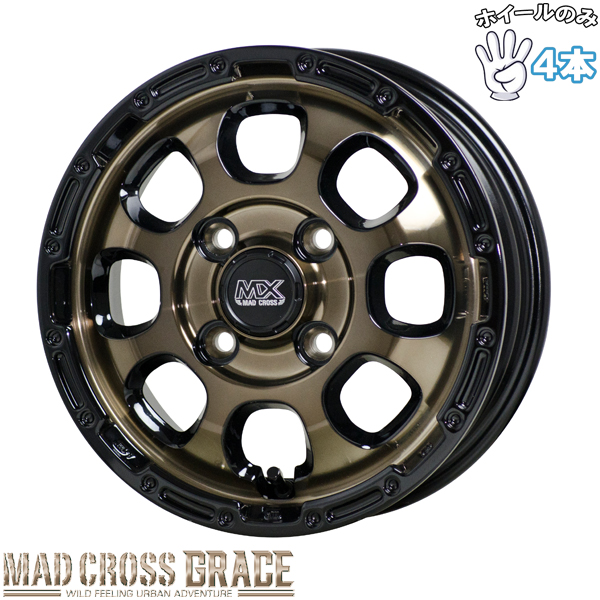 HOT STUFF（ホットスタッフ） ピクシス デイズ 14インチ アルミ