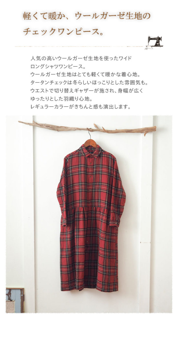 ICHI（イチ） ウールガーゼロングワンピース 軽くて暖かなウール混