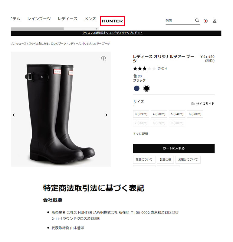 HUNTER（ハンター） 爆買 長靴 レディース 防水ブーツ レインブーツ