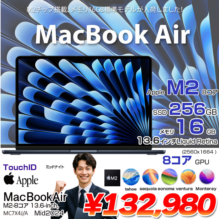 MacBook Air 【中古パソコン】Apple 13.6inch MC7X4J/A A2681 2024