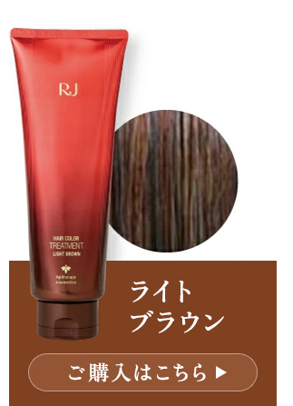 山田養蜂場 RJヘアカラートリートメント ナチュラルブラック210g