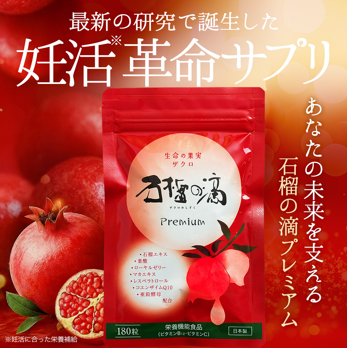 ザクロ屋ヤフー店 - ザクロのしずく｜Yahoo!ショッピング