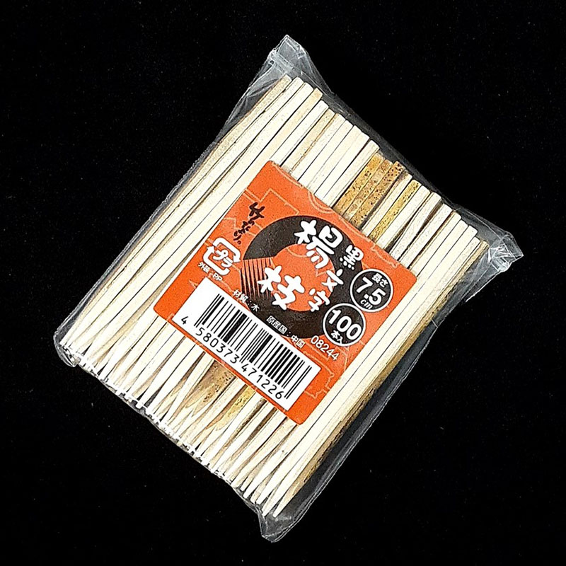 神堂 黒文字楊枝 7.5cm 08244 100本/パック（ご注文単位1パック