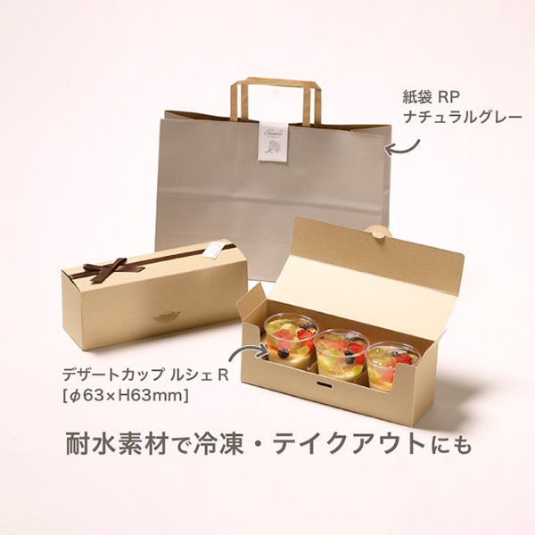 サガシキ デザートギフト箱 クラフト 3～4セット用 兼用仕切り付 50枚