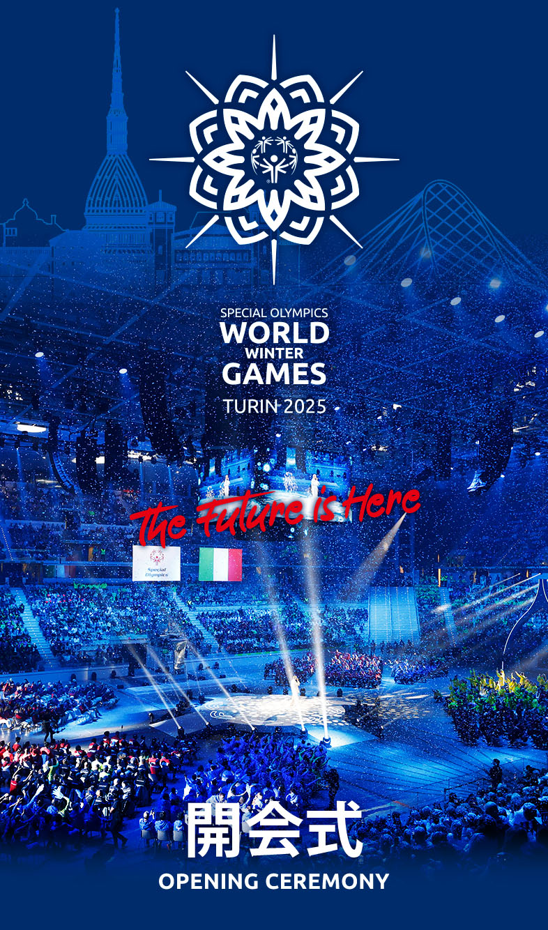 2025年スペシャルオリンピックス冬季世界大会・トリノ 日本選手団公式