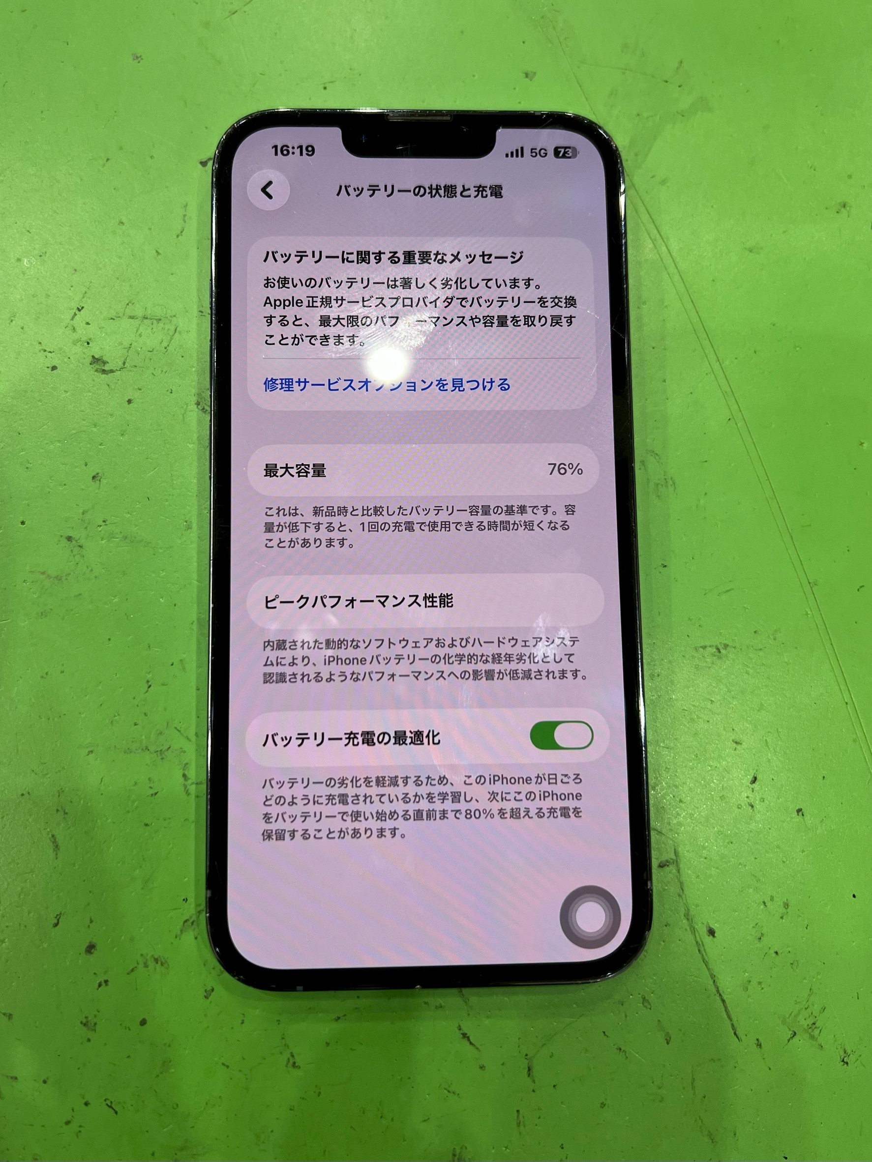 高知店】iPhone13Proのバッテリー交換【高知市からのご来店】 | スマホ