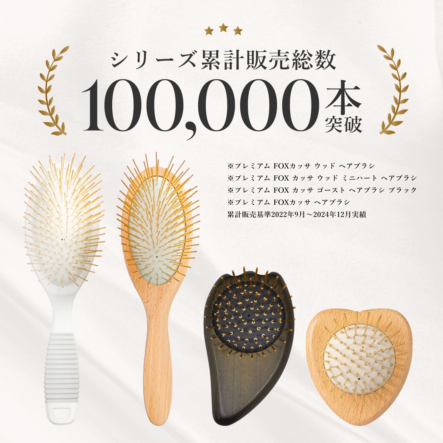 ゴーストブラシ & ハイドレシャンプーバー - 【公式サイト】SNOW FOX