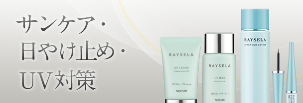 ノエビアバイオサインインナートリートメントリポソームリフィール2本