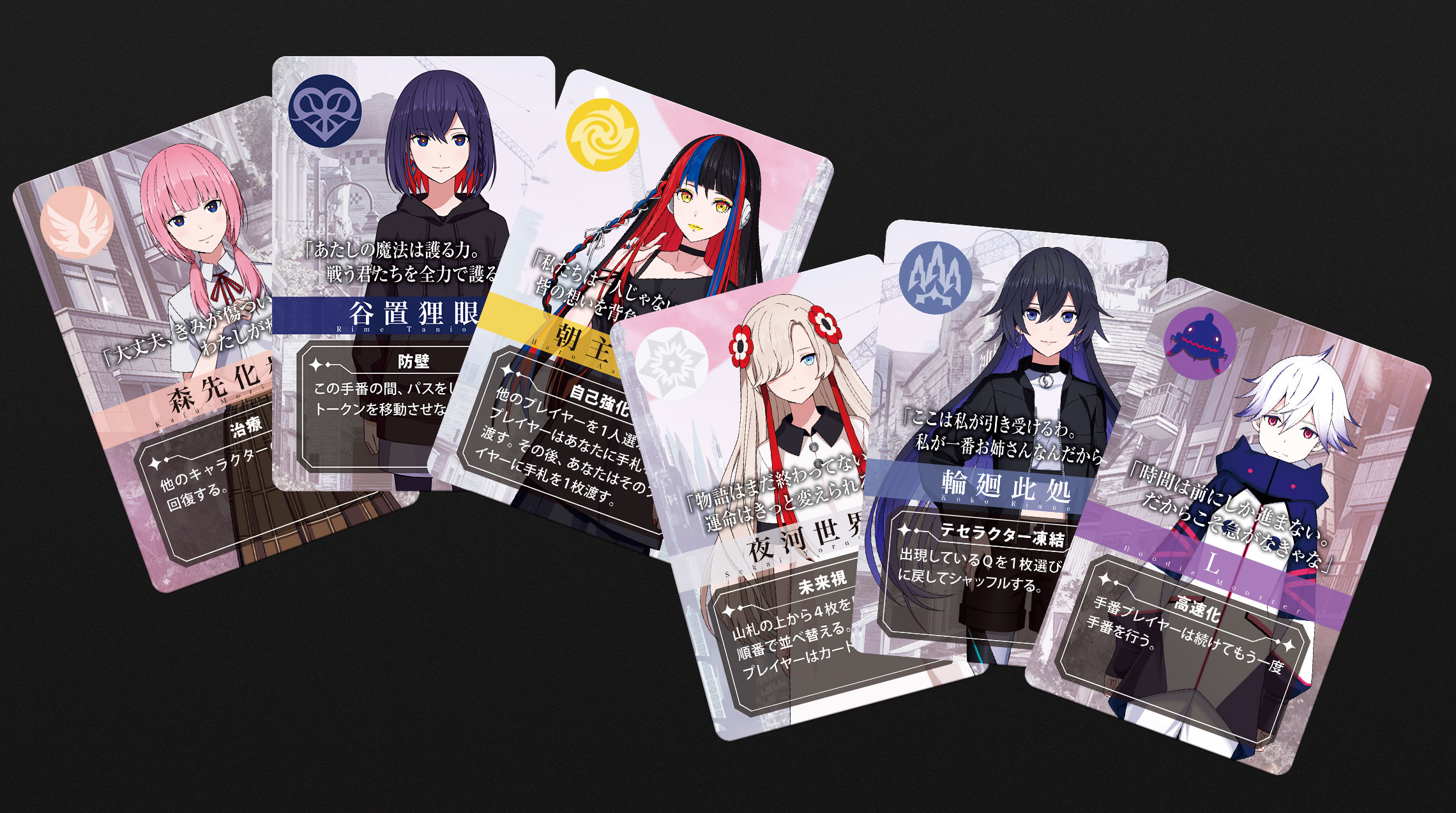 神椿市建設中。REGENERATE THE BOARD GAME | 神椿物語研究開発部