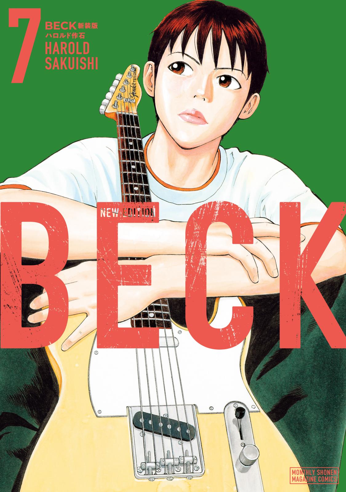 BECK 新装版｜漫画・コミックを読むならmusic.jp