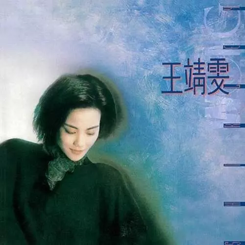 FAYE WONG / フェイ・ウォン (王菲)商品一覧｜JAPANESE ROCK・POPS