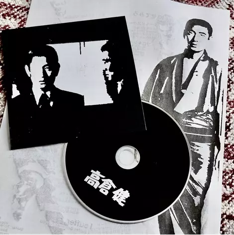 高倉健/高倉健(PUNK)｜PUNK｜ディスクユニオン・オンラインショップ