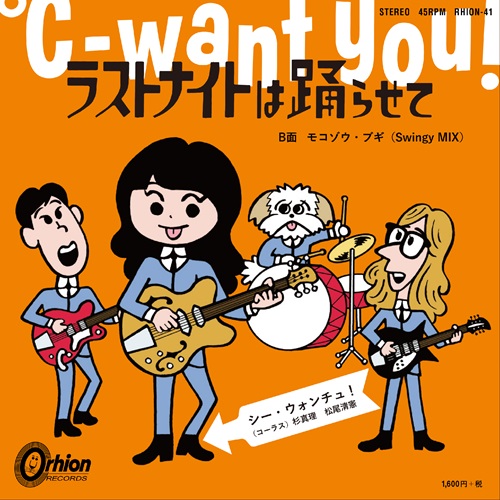 C-want you!商品一覧｜ディスクユニオン・オンラインショップ