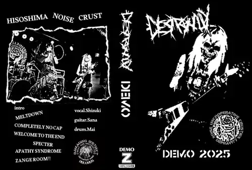 DEMO 2025(OUTER COVER VERSION/cassette tape)/DEPRAVITY/広島激烈