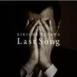 Last Song(初回限定盤)/EIKICHI YAZAWA/矢沢永吉｜日本のロック