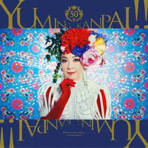 Wormhole / Yumi AraI(オールメディア盤)/YUMI MATSUTOYA/松任谷由実