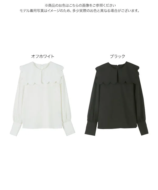 スカラップカラーブラウス [C7032] - レディースファッション通販 神戸