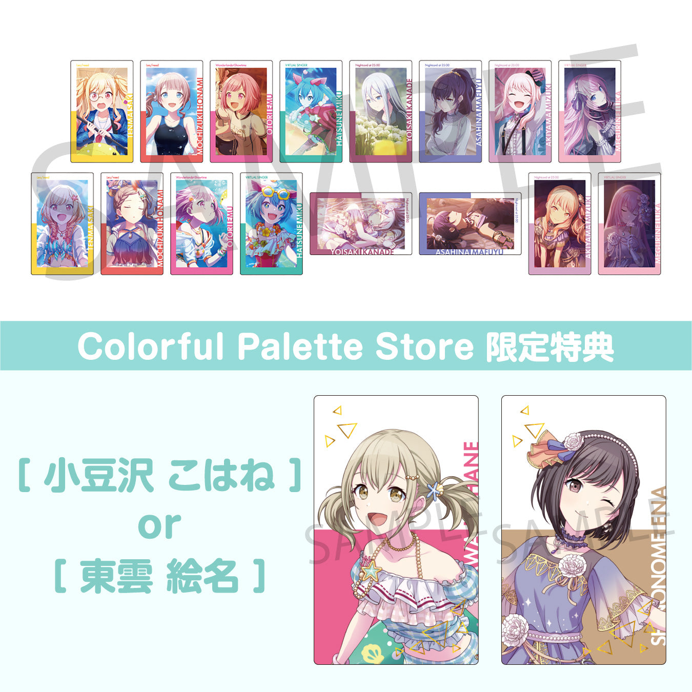 ePick card – Colorful Palette Store
