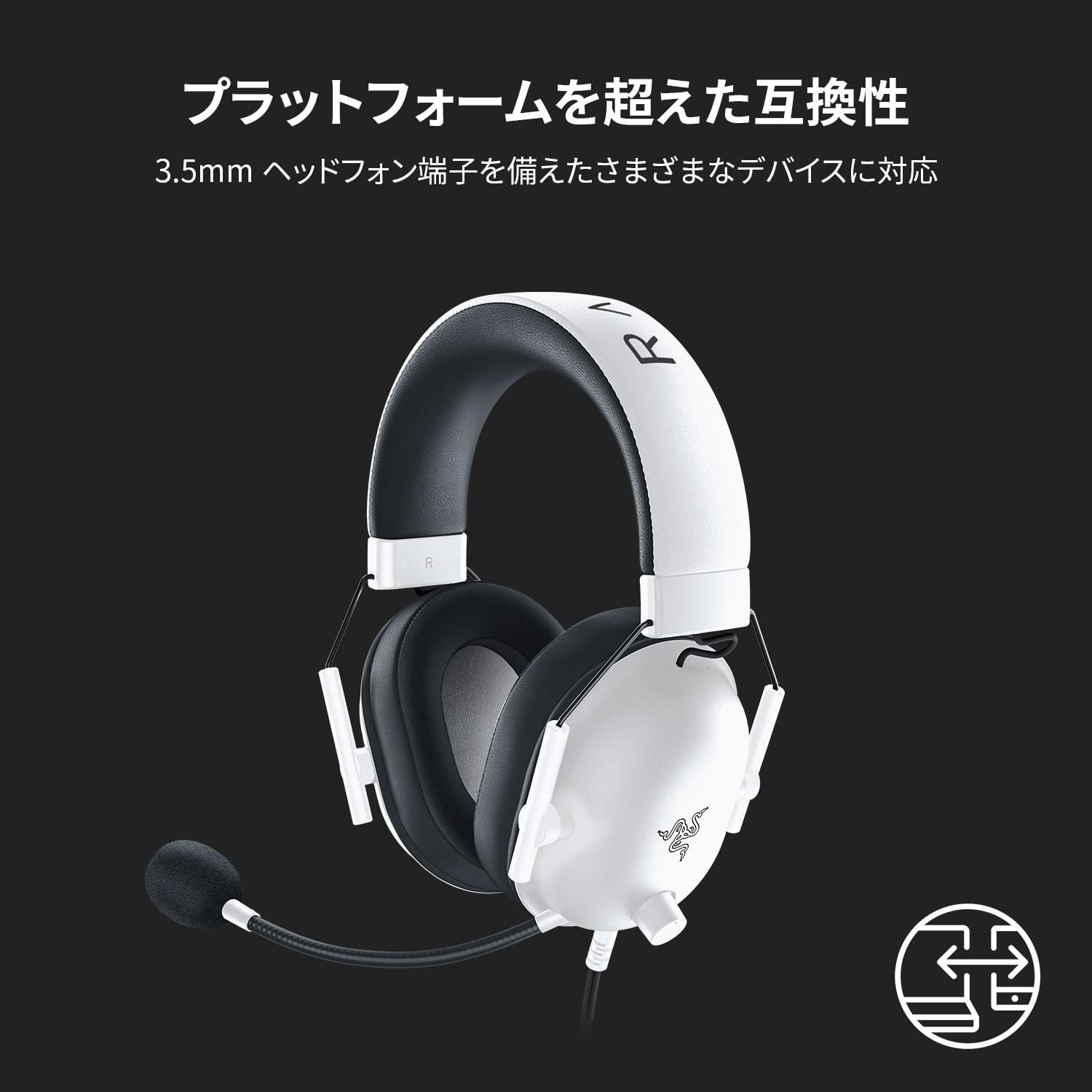 Razer BlackShark V2 X White Edition ブラックシャーク ブイツー