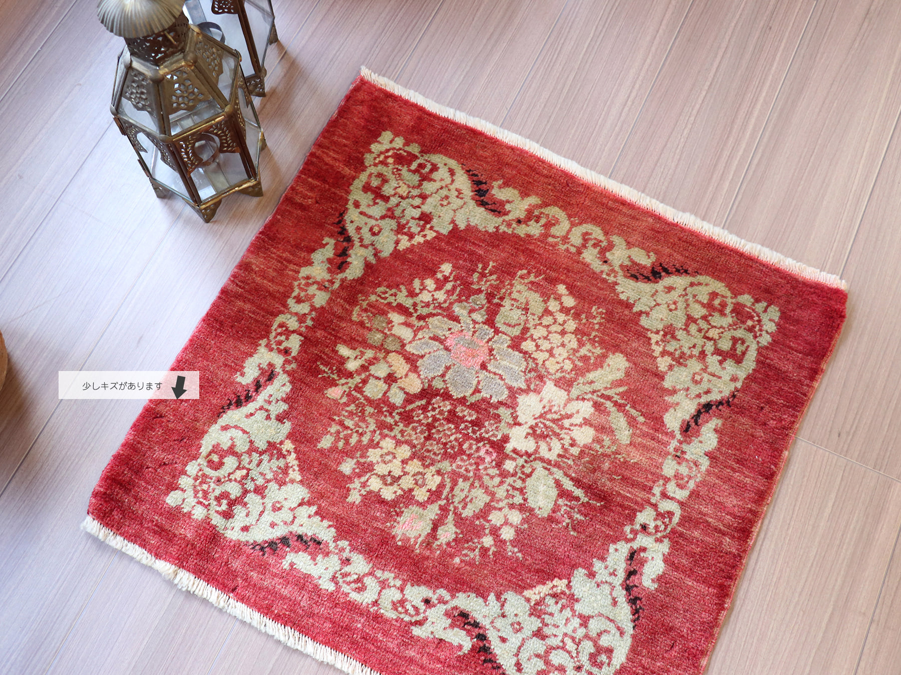 キリムスタイル / トルコ ヴィンテージラグ ヘイべ 正方形じゅうたん