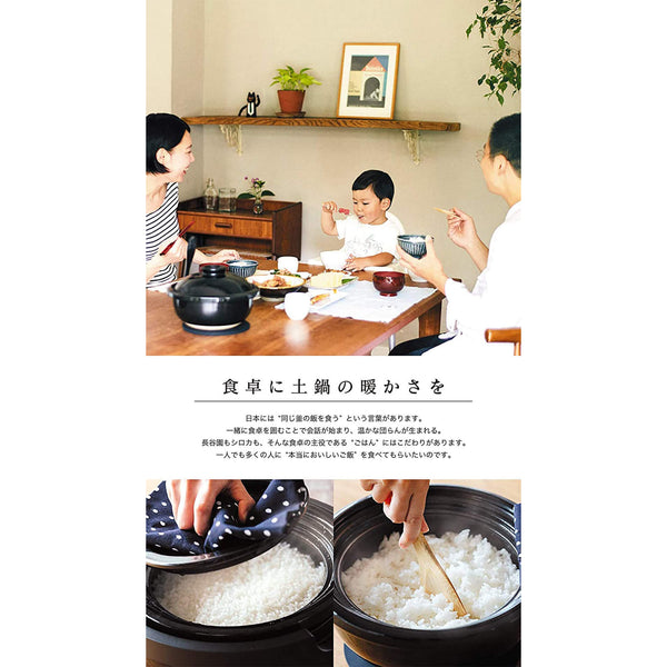 長谷園 かまどさん電気 SR-E111 | シロカオンラインストア