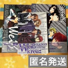 つちやきょうこ Weiβ コミック 全2巻 & アニメフィルムブック - メルカリ