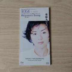 薬師丸ひろ子／交叉点 玉置浩二 作曲 8センチCD - メルカリ