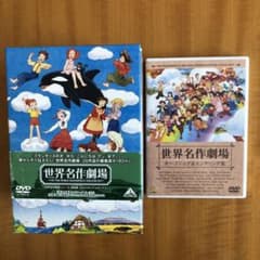 世界名作劇場 dvd - メルカリ