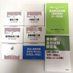 東京都庁 主任試験 基礎力確認テスト 問題集セット 101問 - メルカリ