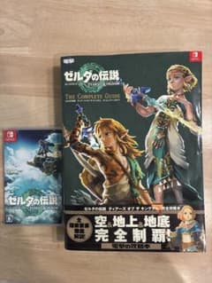 ゼルダの伝説 ティアーズ オブ ザ キングダム 攻略本セット - メルカリ