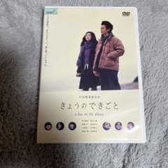 映画「きょうのできごと」DVD - メルカリ