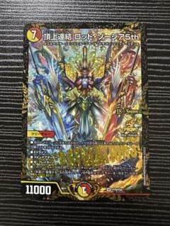 頂上連結ロッド・ゾージア5th ロッドゾージア CSプロモ - メルカリ