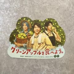 ミセスグリーンアップル グリーンアップルを食べよう ポスター ポップ