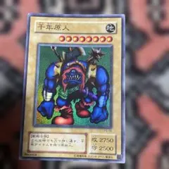 2026年最新】遊戯王 千年原人の人気アイテム - メルカリ