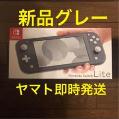 2026年最新】nintendo switch lite グレーの人気アイテム - メルカリ
