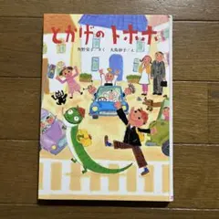 2026年最新】グリムスクールの人気アイテム - メルカリ