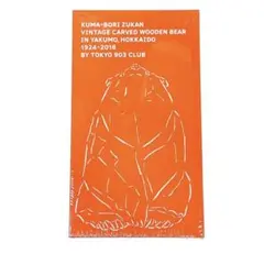 2026年最新】熊彫図鑑 の人気アイテム - メルカリ